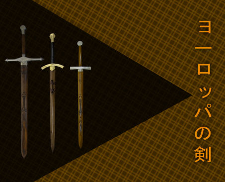 قیمت شمشیر اروپایی