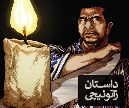 داستان زاتوئیچی