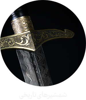 خرید شمشیر صلیبی
