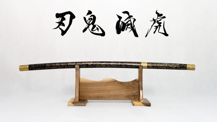 شمشیر شیراسایا