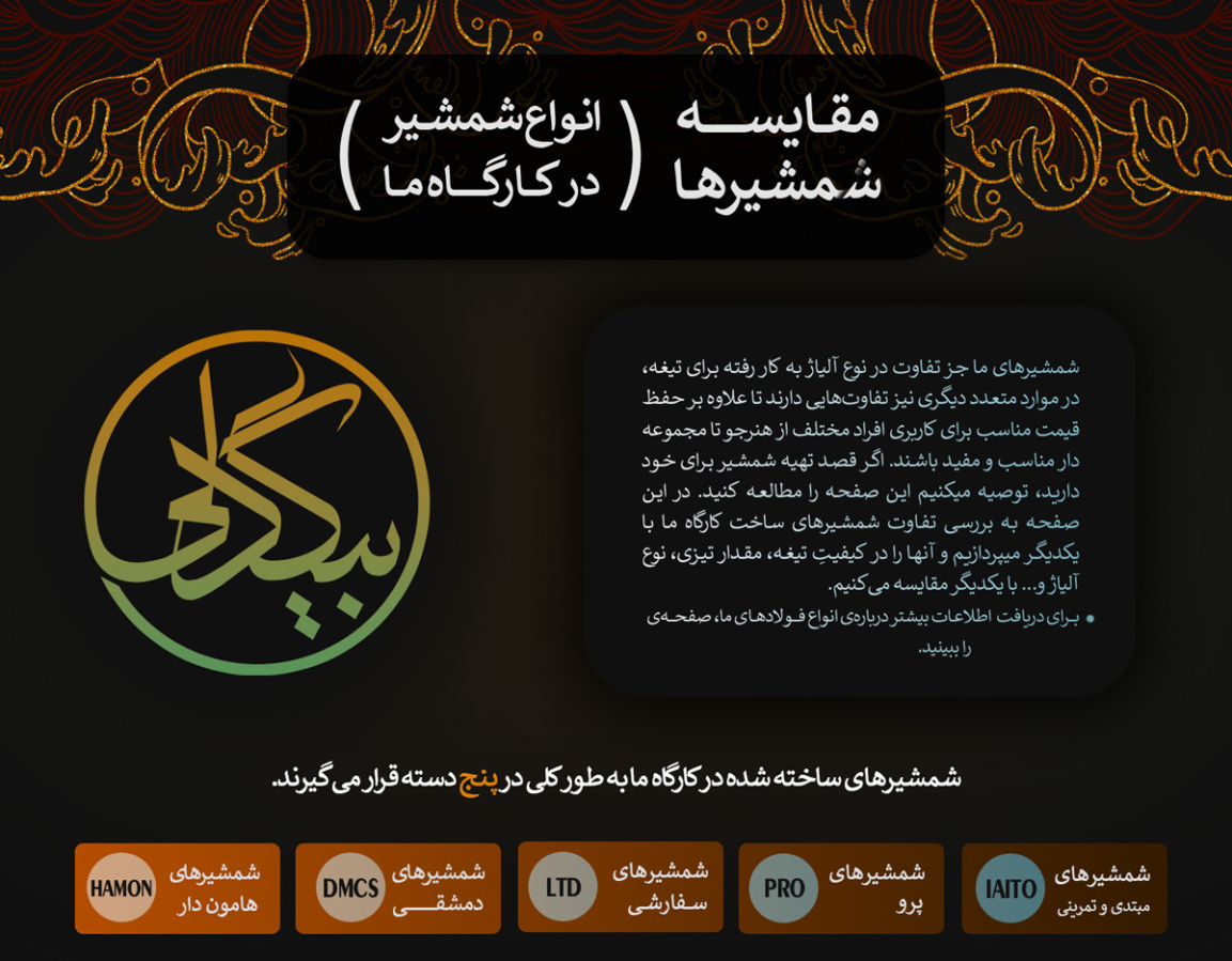 خرید شمشیر سامورایی