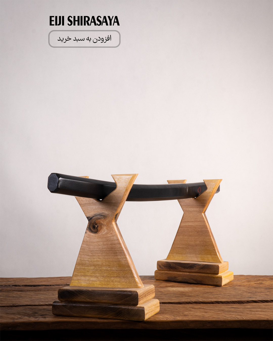 شمشیر شیراسایا