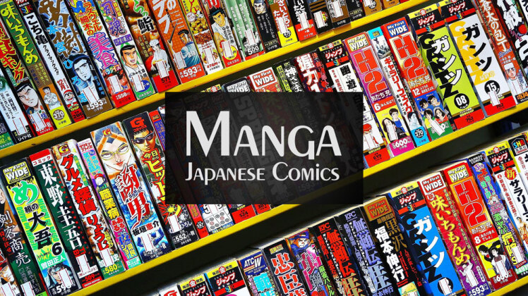 مانگا: کُمیکِ ژاپنی